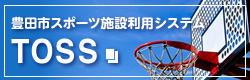 TOSS